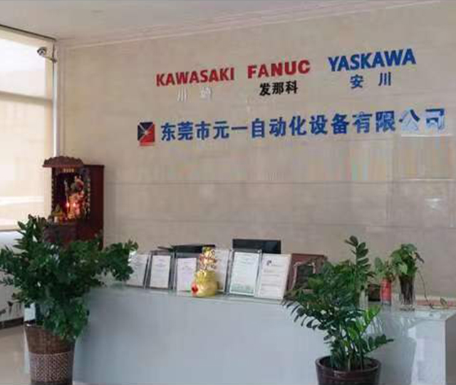 東莞市蘑菇视频隐藏路线自動化設備有限公司